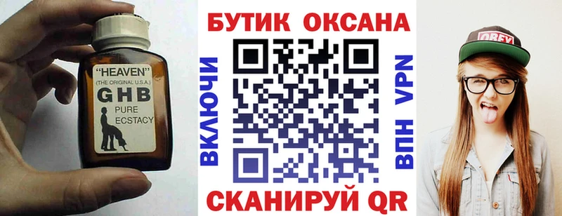 Бутират 1.4BDO hydra рабочий сайт Темников