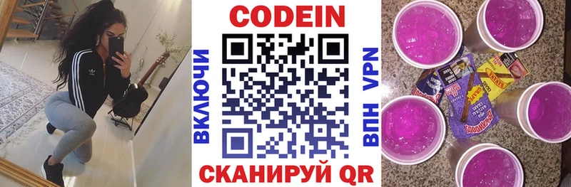 Codein Purple Drank  Темников 